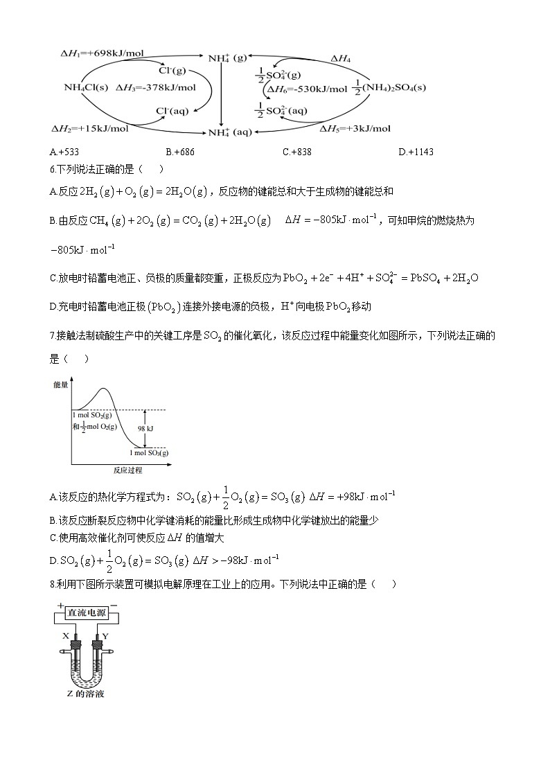 江苏省苏州高新区第一中学2024-2025学年高二上学期10月月考化学试题第2页