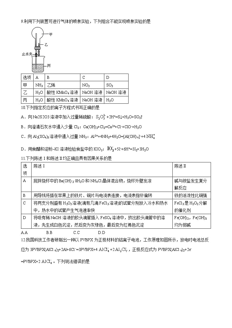 河南省部分名校2024-2025学年高三上学期10月月考 化学试题03