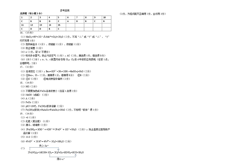 铁人中学2024级高一上月考化学试题参考答案第1页
