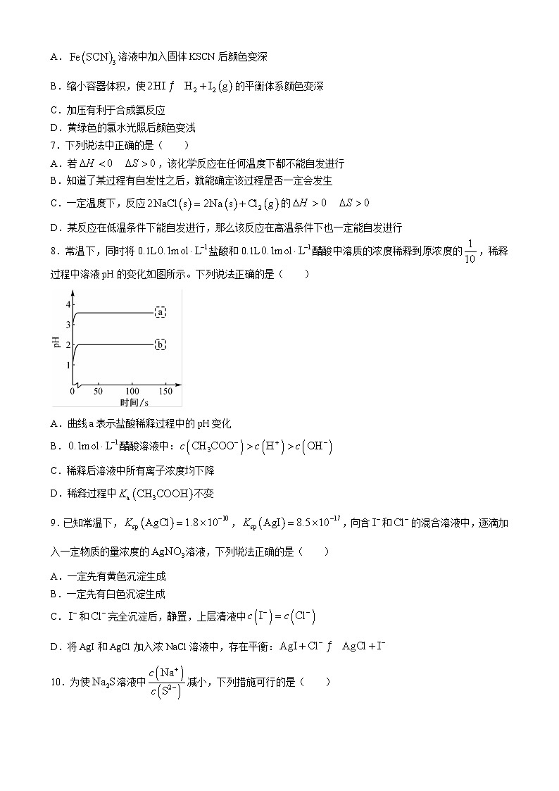 辽宁省名校联盟2024-2025学年高二上学期第一次月考化学试题 (解析版)02