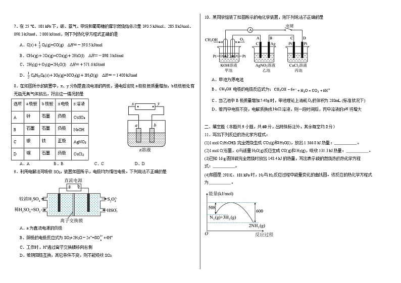 福建省宁德市博雅培文学校2024-2025学年高二上学期9月月考化学试题+02