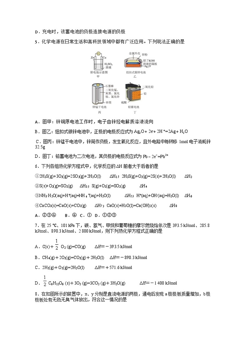 福建省宁德市博雅培文学校2024-2025学年高二上学期9月月考化学试题+02