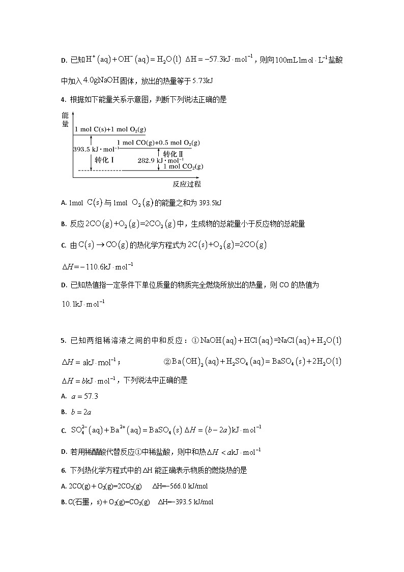 福建省莆田第十五中学2024-2025学年高二上学期第一次月考化学试题第2页