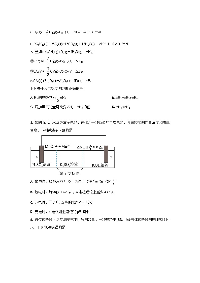 福建省莆田第十五中学2024-2025学年高二上学期第一次月考化学试题第3页