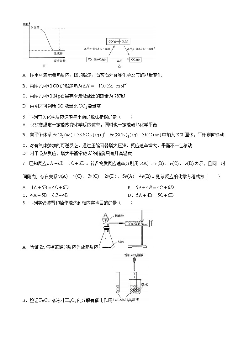 河南省部分校2024-2025学年高二上学期10月青桐鸣联考化学试题02