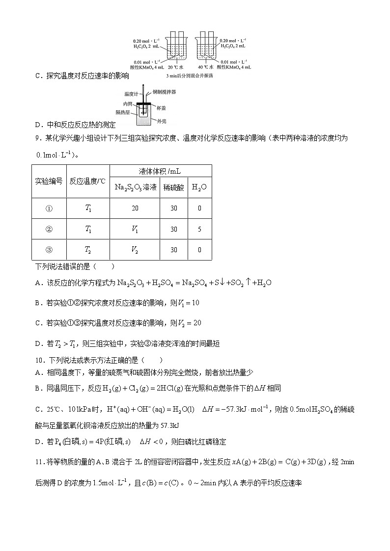 河南省部分校2024-2025学年高二上学期10月青桐鸣联考化学试题03
