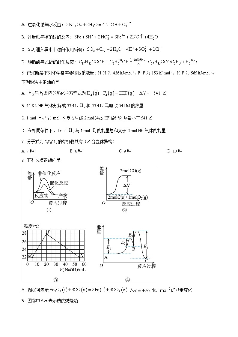 浙江省余姚中学2023-2024学年高一下学期期中考试化学试题(选考)(Word版附解析)02