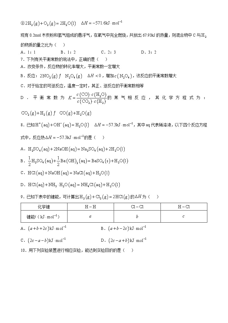 安徽省阜阳市红旗中学2024-2025学年高二上学期10月月考化学试题(无答案)第2页
