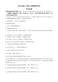 [化学][期末]江西省宜春市宜丰中学2022～2023学年高二上学期期末考试试卷(有答案)