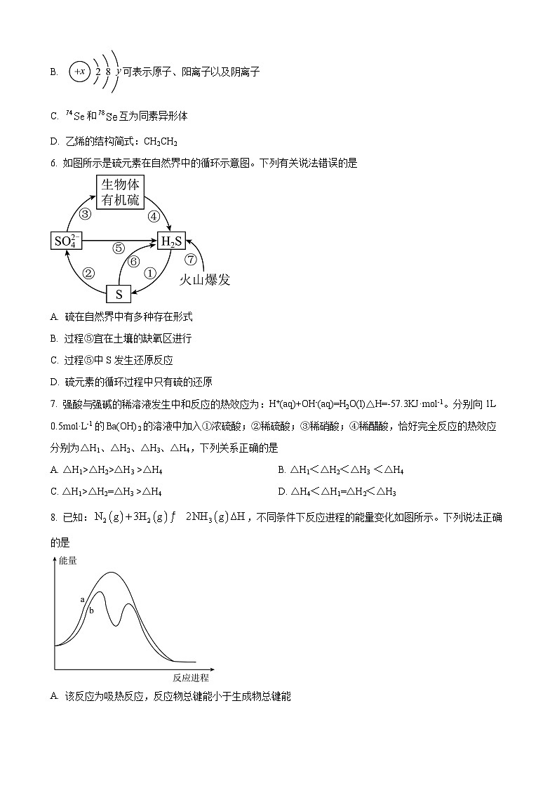四川省泸州市泸县第五中学2024-2025学年高二上学期9月月考化学试题(Word版附解析)02