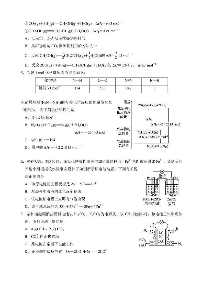 江苏省苏州市第三中学校2024-2025学年高二上学期10月月考化学试题02