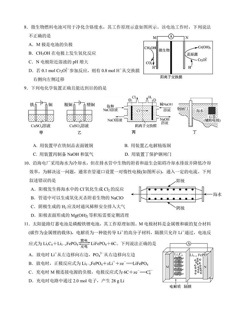 江苏省苏州市第三中学校2024-2025学年高二上学期10月月考化学试题03