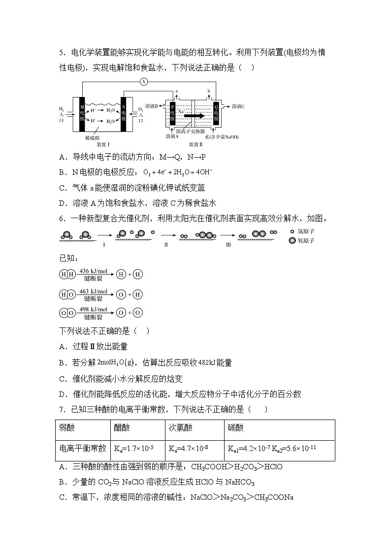 吉林省长春市新解放学校2022-2023学年高二上学期期末考试化学试题word(有答案)02
