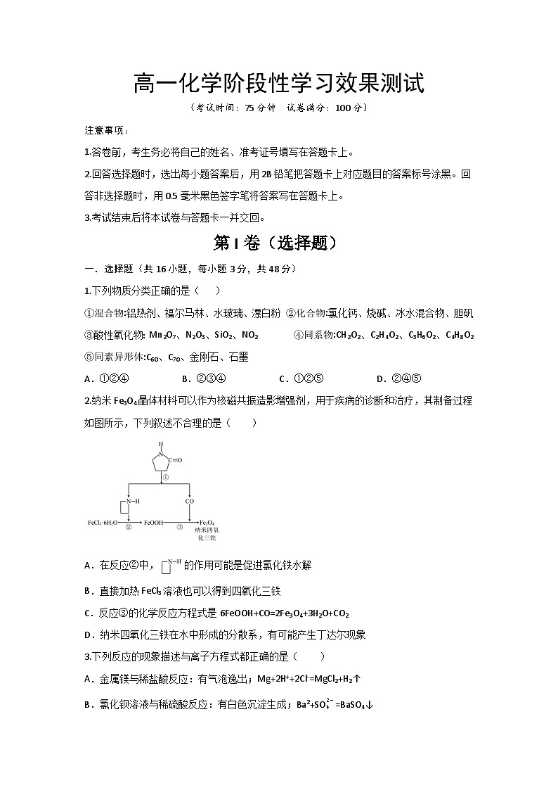 陕西省西安市蓝田县城关中学大学区联考2024-2025学年高一上学期10月月考化学试题01