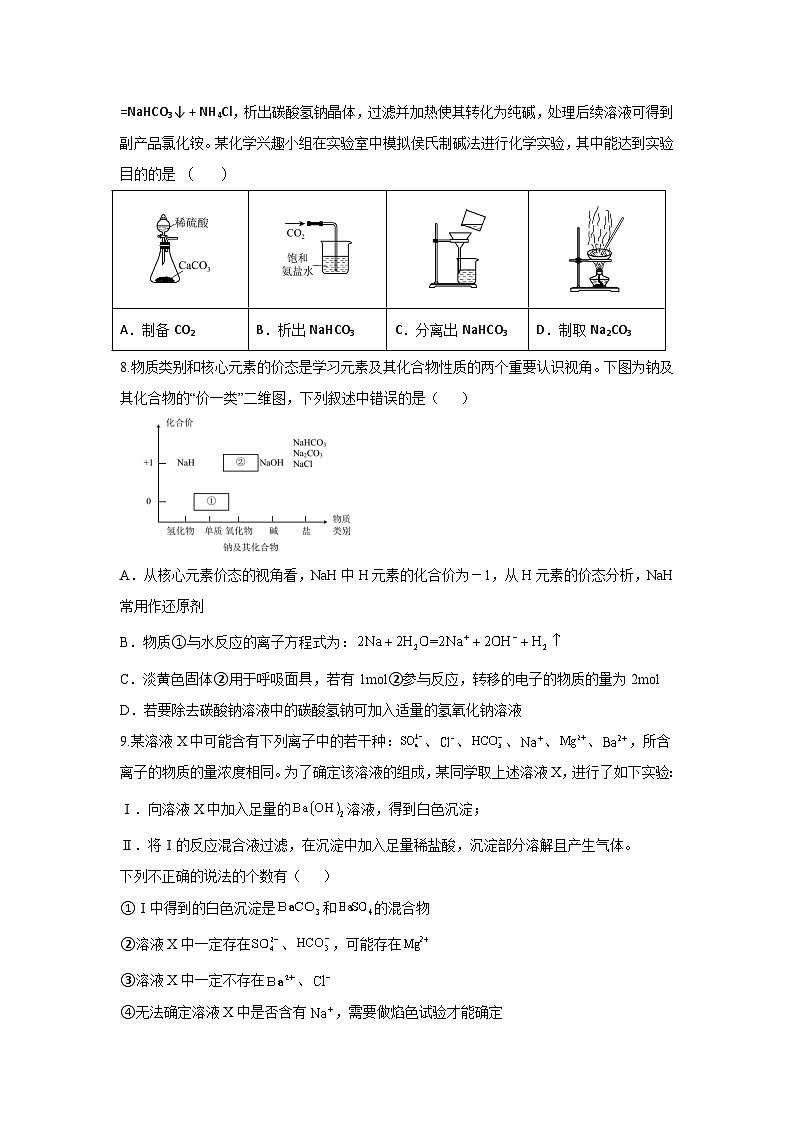 陕西省西安市蓝田县城关中学大学区联考2024-2025学年高一上学期10月月考化学试题03