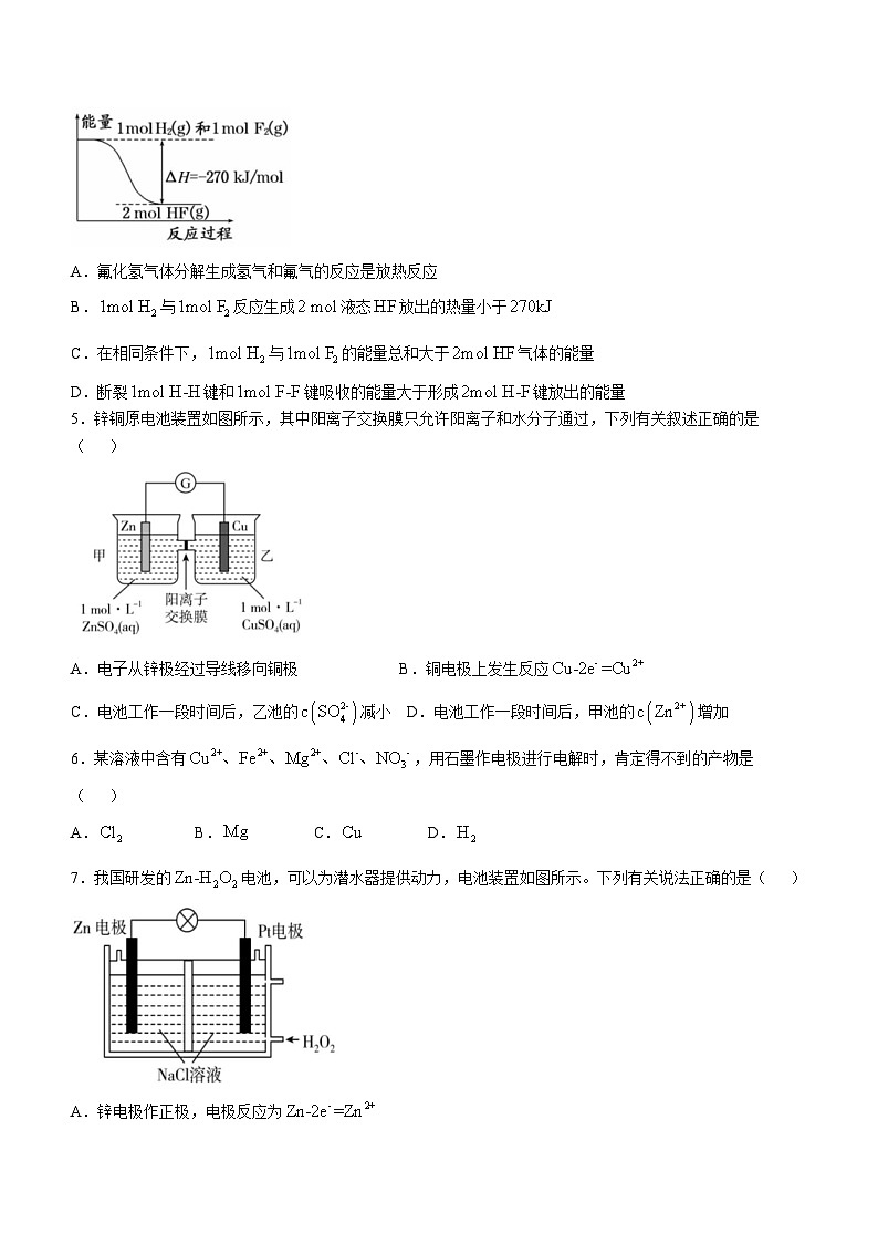 福建省宁德市柘荣县第一中学2024-2025学年高二上学期10月月考化学试题(无答案)第2页