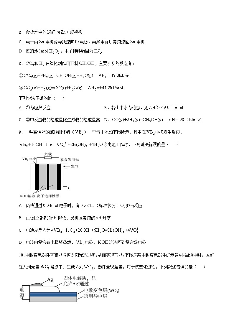 福建省宁德市柘荣县第一中学2024-2025学年高二上学期10月月考化学试题(无答案)第3页
