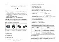 2025届安徽皖豫名校联盟高三上学期10月联考化学试题+答案