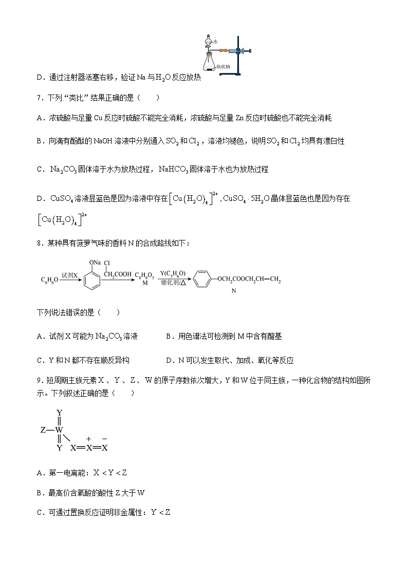 湖北省重点高中智学联盟2024-2025学年高三上学期10月联考化学试卷(含答案)03