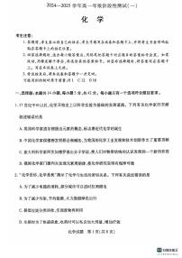 河南省周口市学校2024-2025学年高一上学期10月月考 化学试题