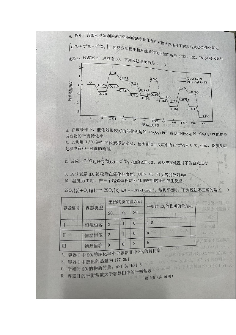 辽宁省大连市滨城高中联盟2024-2025学年高二上学期10月月考 化学试题03