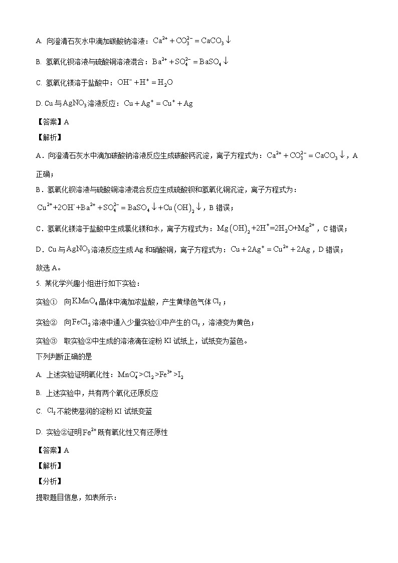 陕西省教育联盟2025 届高三上学期阶段性检测卷(二)化学试题 (解析版)03