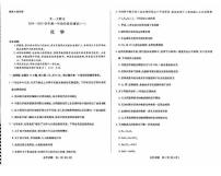 河南天一大联考2024年高一上学期10月联考化学试题+答案