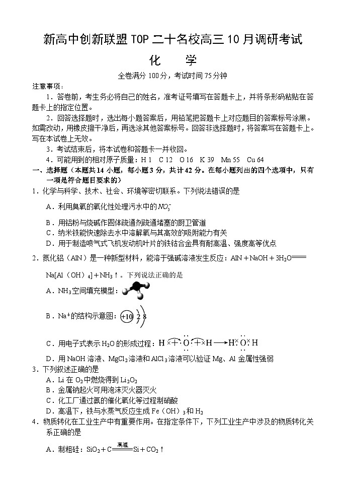 化学 - 副本第1页