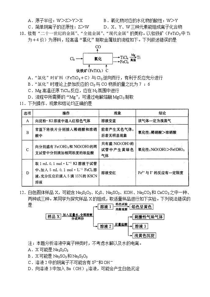 化学 - 副本第3页