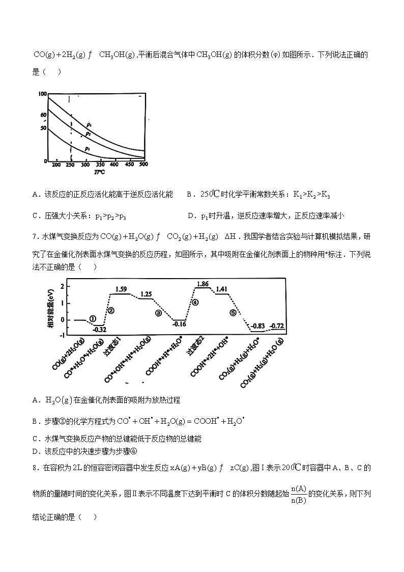 河北省唐山市第一中学2024-2025学年高二上学期10月月考化学试题(Word版附答案)02