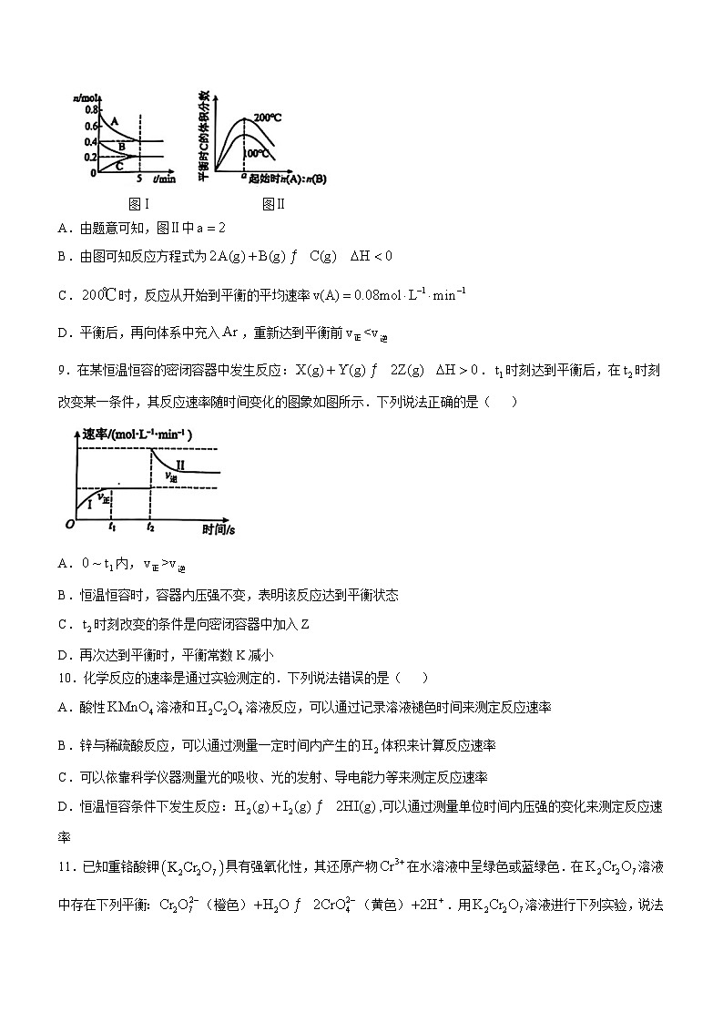 河北省唐山市第一中学2024-2025学年高二上学期10月月考化学试题(Word版附答案)03