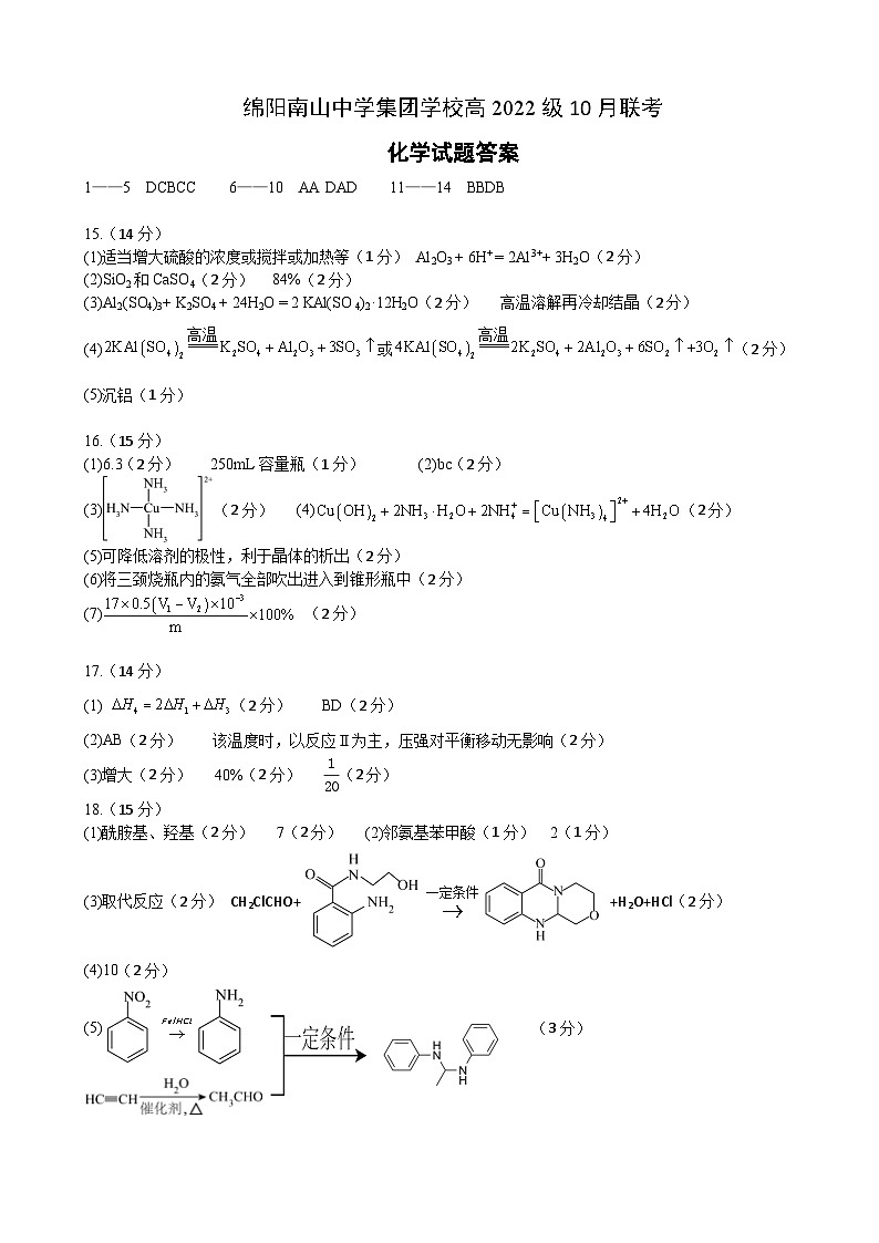 化学答案第1页