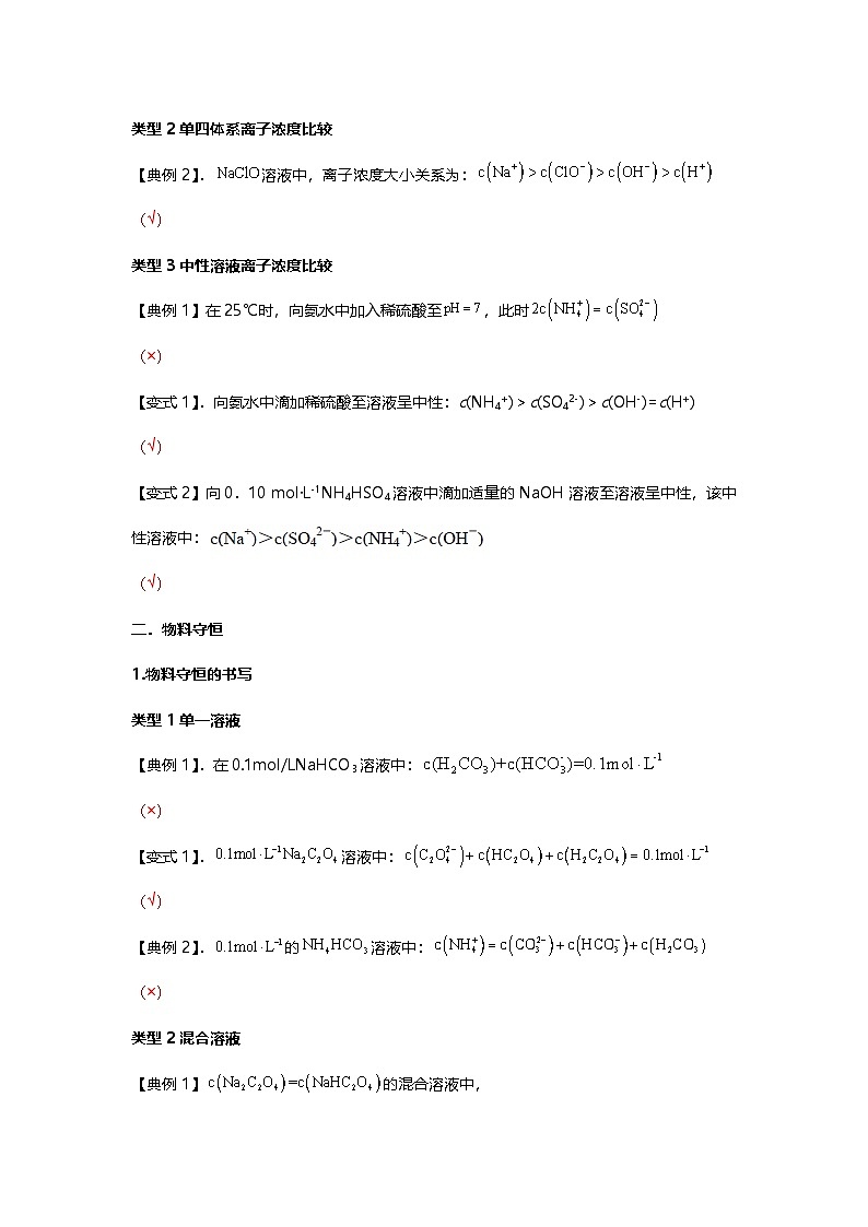 三大守恒题型突破-2025年高考化学专题训练第3页