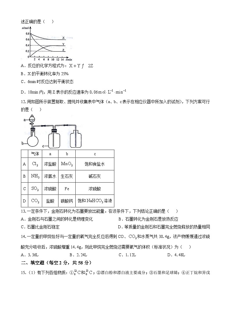 甘肃省白银市靖远县第四中学2022-2023学年高一下学期5月期中化学试题03