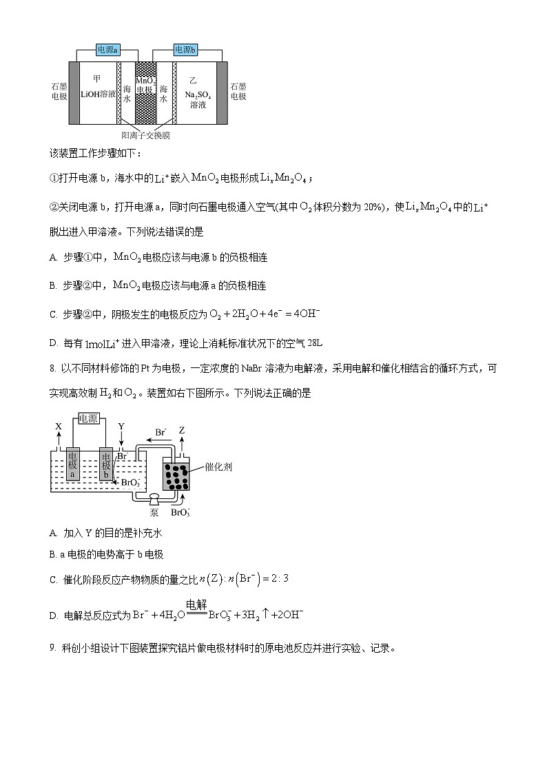 山东省实验中学2024-2025学年高二上学期10月月考化学试题(Word版附解析)03