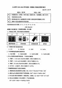 2023-2024學(xué)年北京人大附中高二（上）期中化學(xué)試題及答案