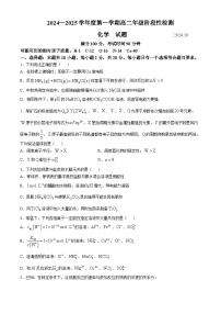 山东省青岛市第一中学2024-2025学年高二上学期 第一次月考化学试卷(无答案)