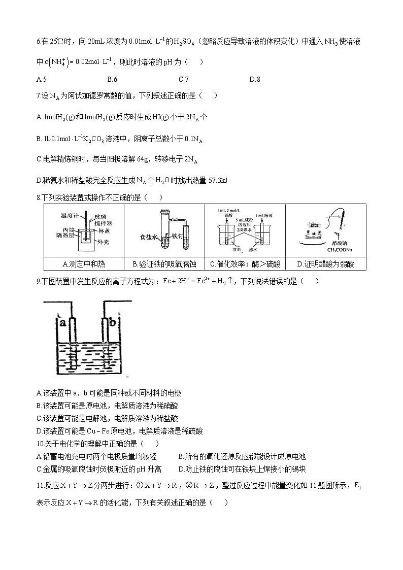 广东省深圳科学高中2023-2024学年高二上学期期中考试化学试题(无答案)第2页