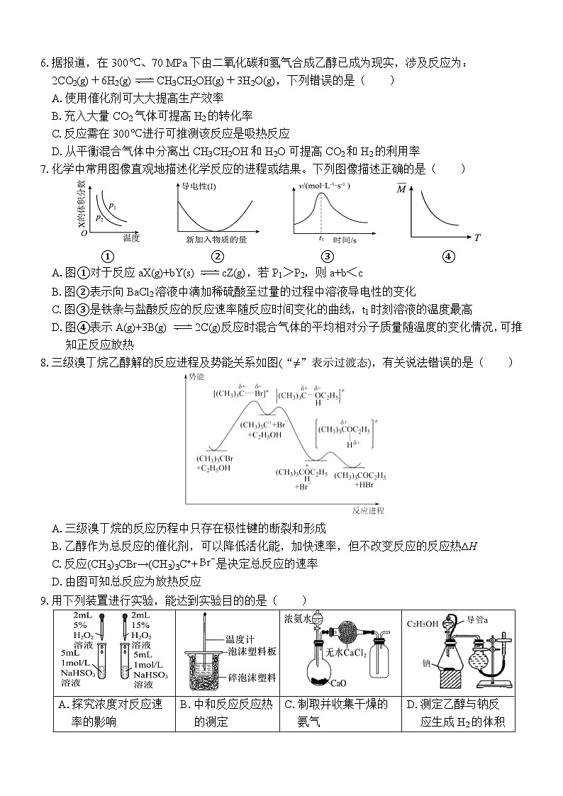 (化学)2023级“贵百河—武鸣高中”10月高二月考第2页