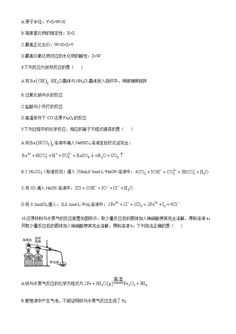 河南省部分示范性高中2024-2025学年高三上学期10月联考化学试题(含答案)03