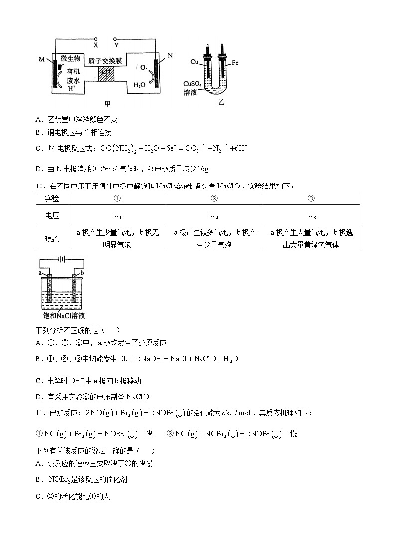 福建省福州金山中学2023-2024学年高二上学期期中考试化学试卷03