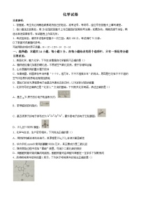 贵州省贵阳市第一中学2024-2025学年高三上学期10月月考 化学试题