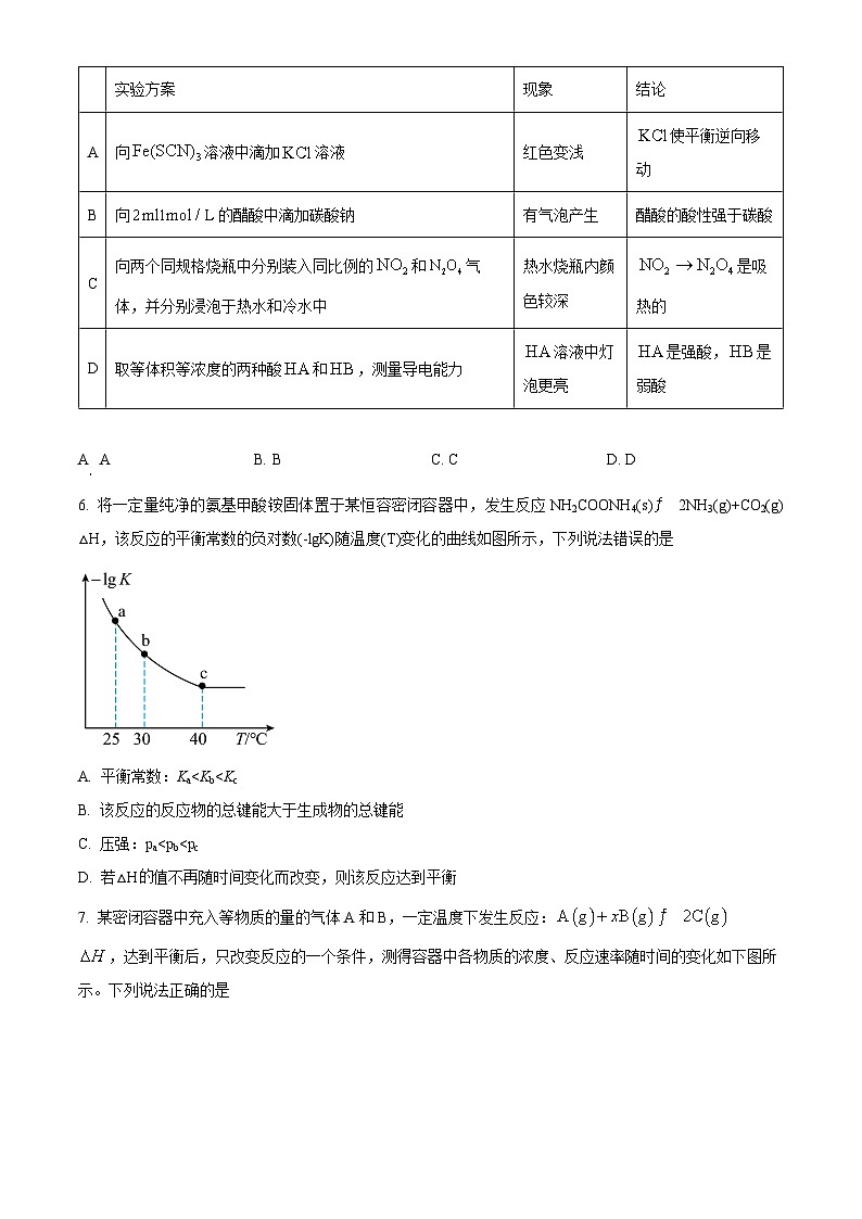 湖北省武汉市第三中学2024-2025学年高二上学期10月月考 化学试题 Word版无答案第2页