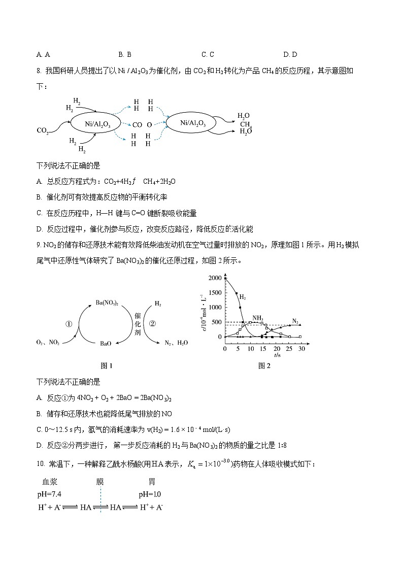 吉林省部分学校2024-2025学年高二上学期10月第一次月考化学试题 Word版无答案第3页