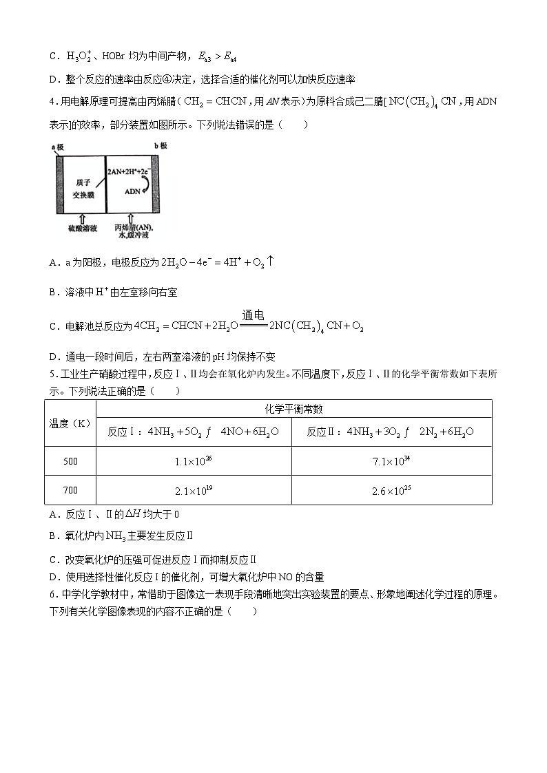 山东省青岛市即墨区实验高级中学2024--2025学年高二上学期第一次月考 化学试卷02