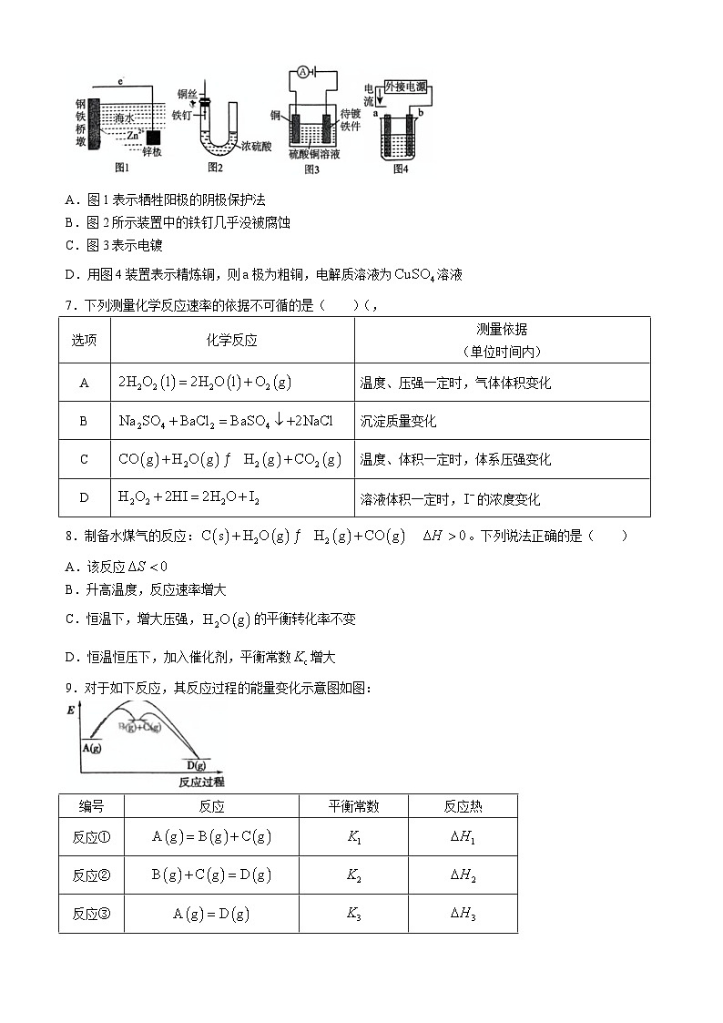 山东省青岛市即墨区实验高级中学2024--2025学年高二上学期第一次月考 化学试卷03