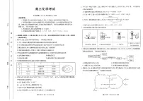陕西省部分学校2025届高三9月联考试卷化学（含答案）
