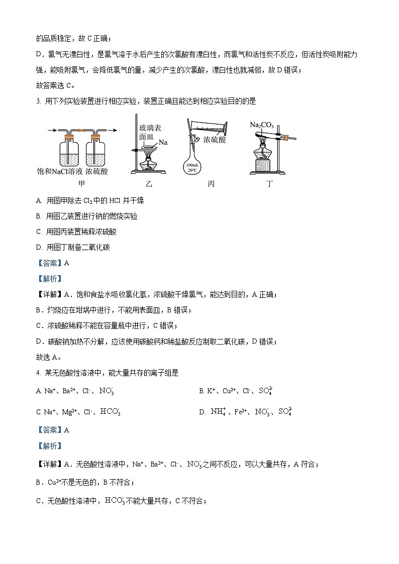 四川省攀枝花市第三高级中学2024-2025高三上学期第二次模拟考化学试题(Word版附解析)02