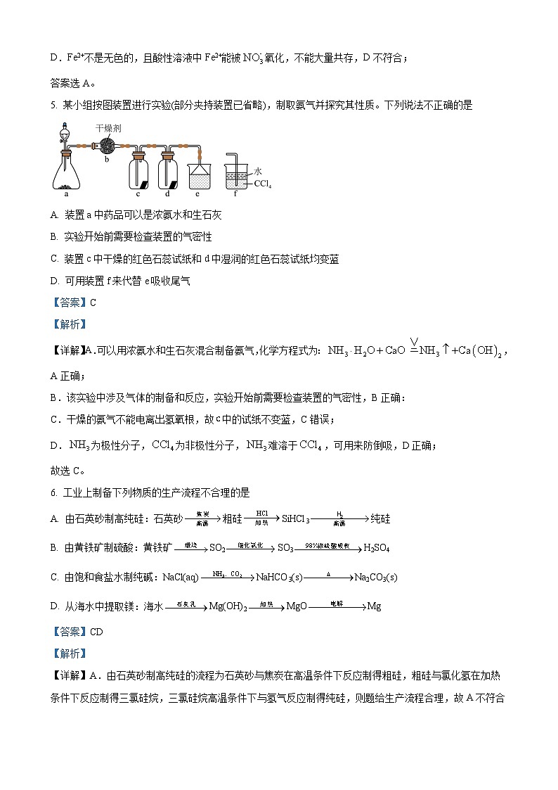 四川省攀枝花市第三高级中学2024-2025高三上学期第二次模拟考化学试题(Word版附解析)03