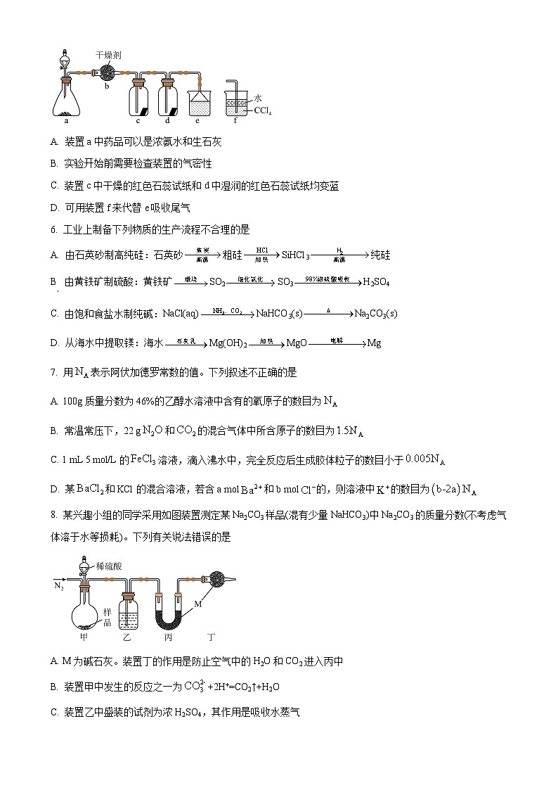 四川省攀枝花市第三高级中学2024-2025高三上学期第二次模拟考化学试题(Word版附解析)02